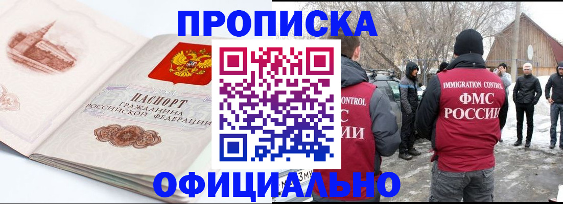 найти адрес прописки в Красноперекопске